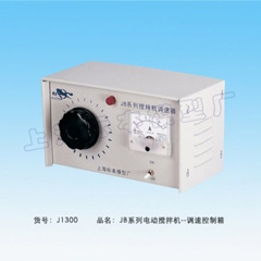 電動攪拌機--調(diào)速控制箱